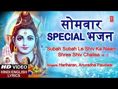 gulshan kumar hindi video shiv bhajan download